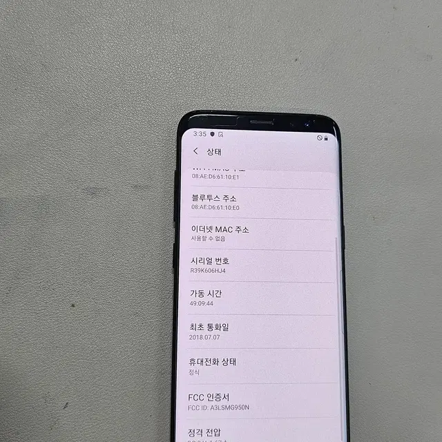 갤럭시 S8블랙 64GB 무잔상 정상공기계