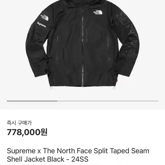 Supreme x The North Face