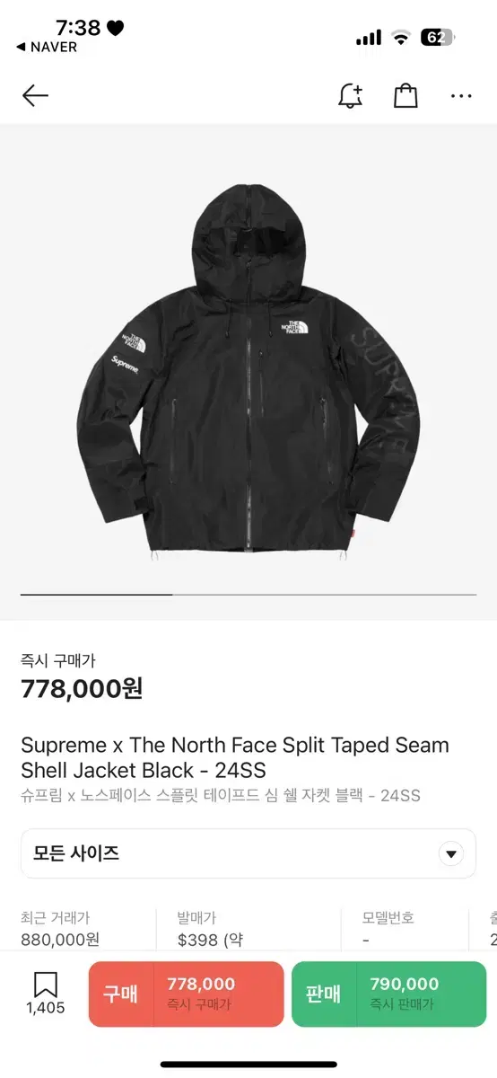 Supreme x The North Face