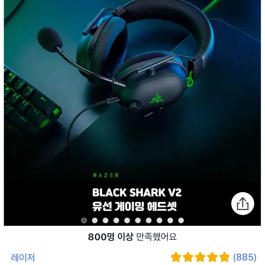 레이저 블랙샤크 v2 게이밍 헤드셋 고장 판매