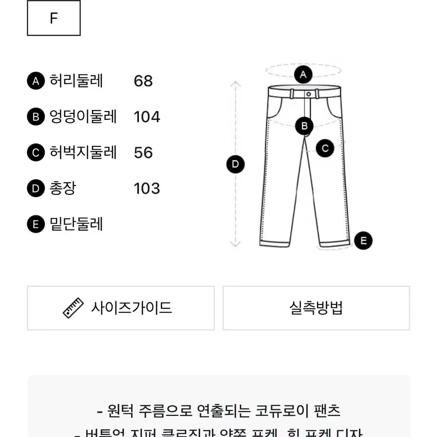 스튜디오톰보이 코듀로이 턱팬츠