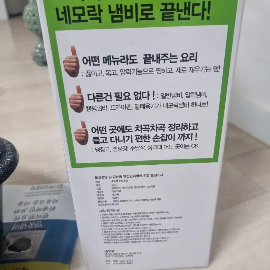 캠핑냄비 코보 네모락 냄비