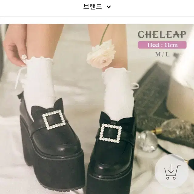 새상품 디어마이러브 cheleap 통굽 구두 11cm