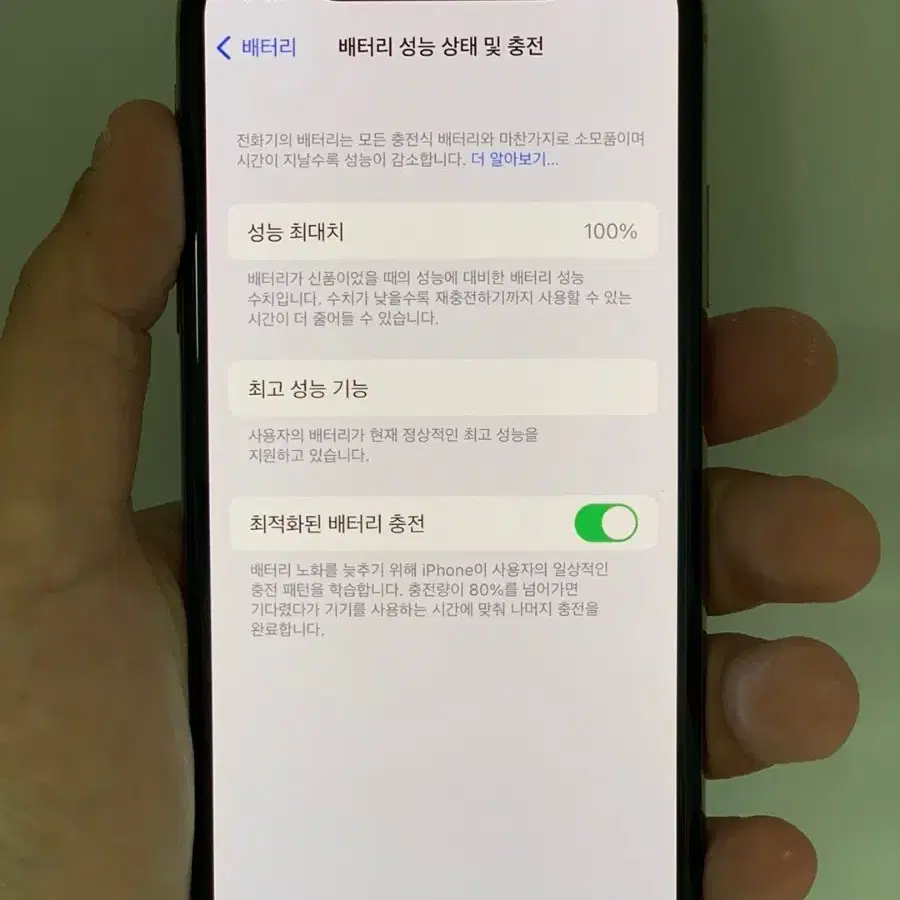 아이폰xs 64기가 골드 배터리100%!!!