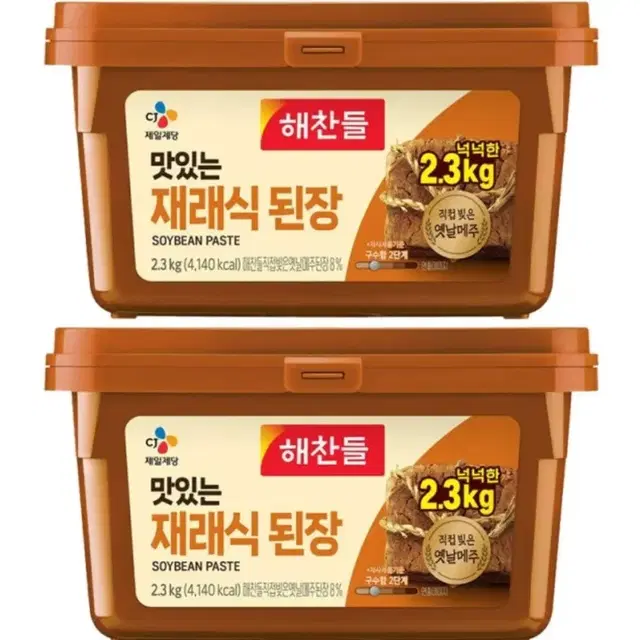 [무료배송] 해찬들 재래식 된장 2.3KG 2개