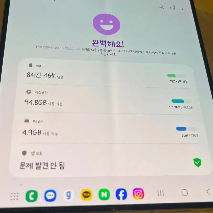 갤럭시 폴드5 256GB 크림