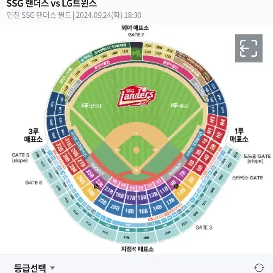 ssg랜더스 vs lg트윈스 9/24 경기 3루 응원지정석 싸게 팝니다.