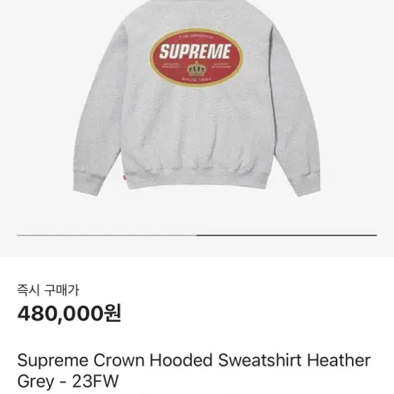 Supreme Crown Hooded Sweatshirt