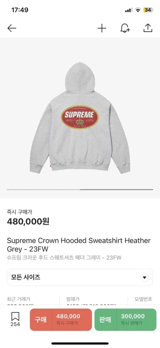 Supreme Crown Hooded Sweatshirt