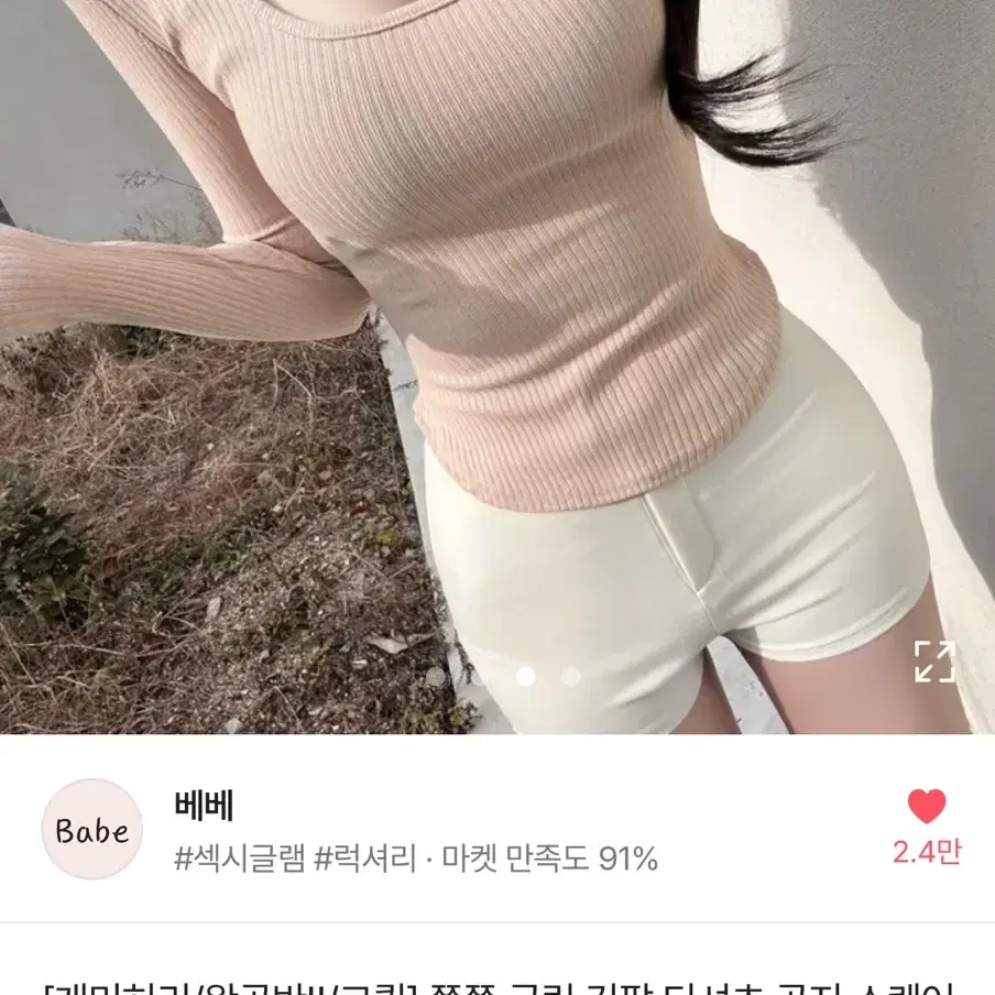 굴림 골지 긴팔티셔츠