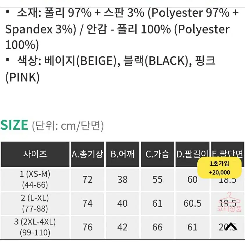 새상품)77.88 루즈핏 투버튼 싱글자켓