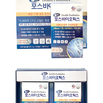 헬스포유 포스바이오틱스 (500mg x 60캡슐 x 2개) x2BOX