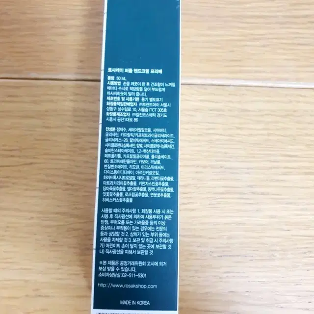 (미개봉) 로사케이 ROSAK 핸드크림 50ml