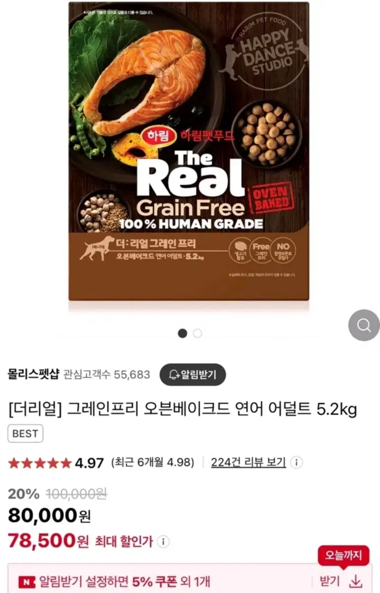 더리얼 그레인프리 오븐베이크드 연어 어덜트 (5.2kg)