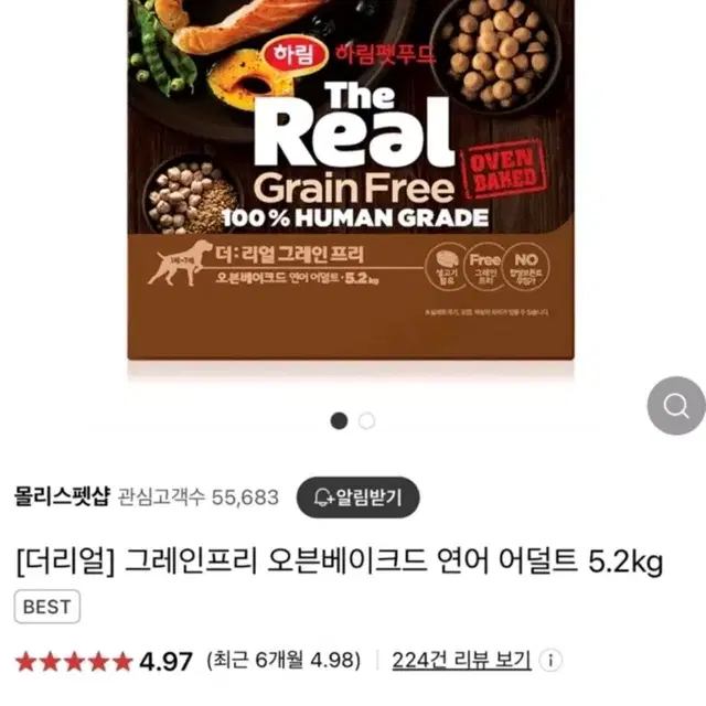 더리얼 그레인프리 오븐베이크드 연어 어덜트 (5.2kg)