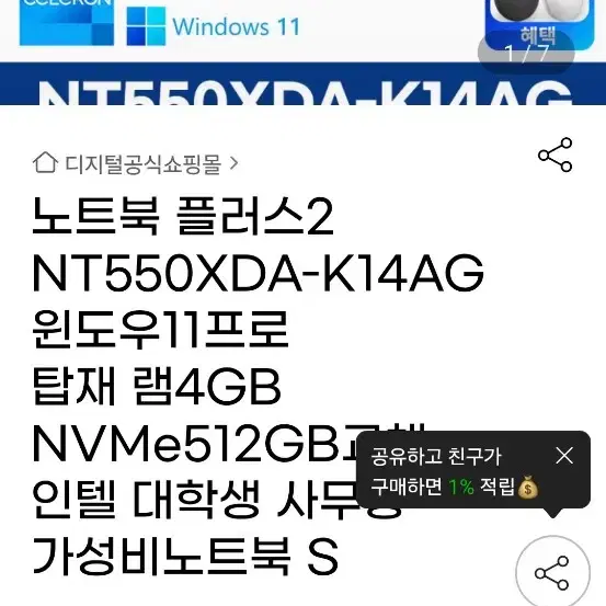 삼성 플러스2 NT550XDA-K14AG 윈도우11프로 기스 손상 x