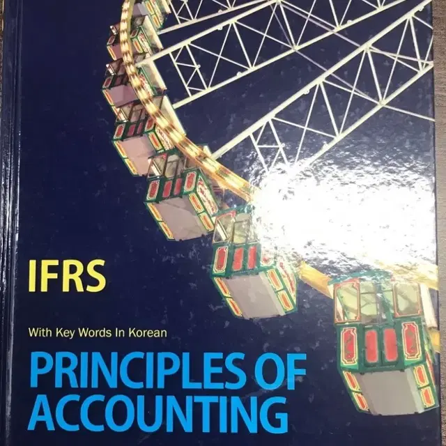 ifrs 회계 교재