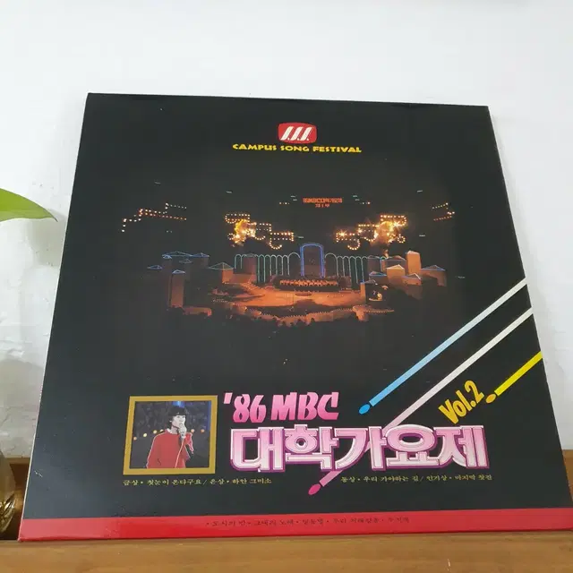 86 MBC대학가요제 vol.2집 LP     첫눈이온다구요