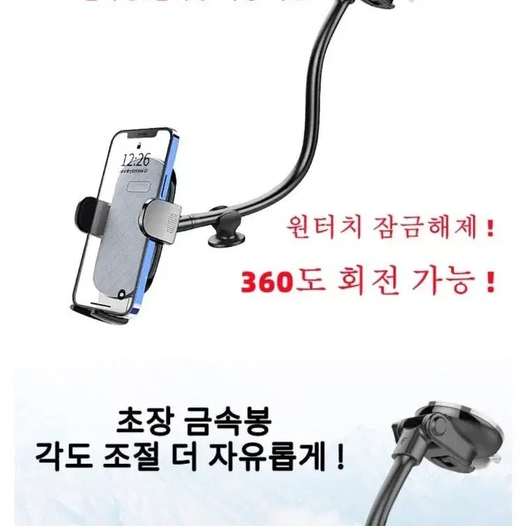 새상품)튼튼한 부착형 차량 거치대 360도 자유회전