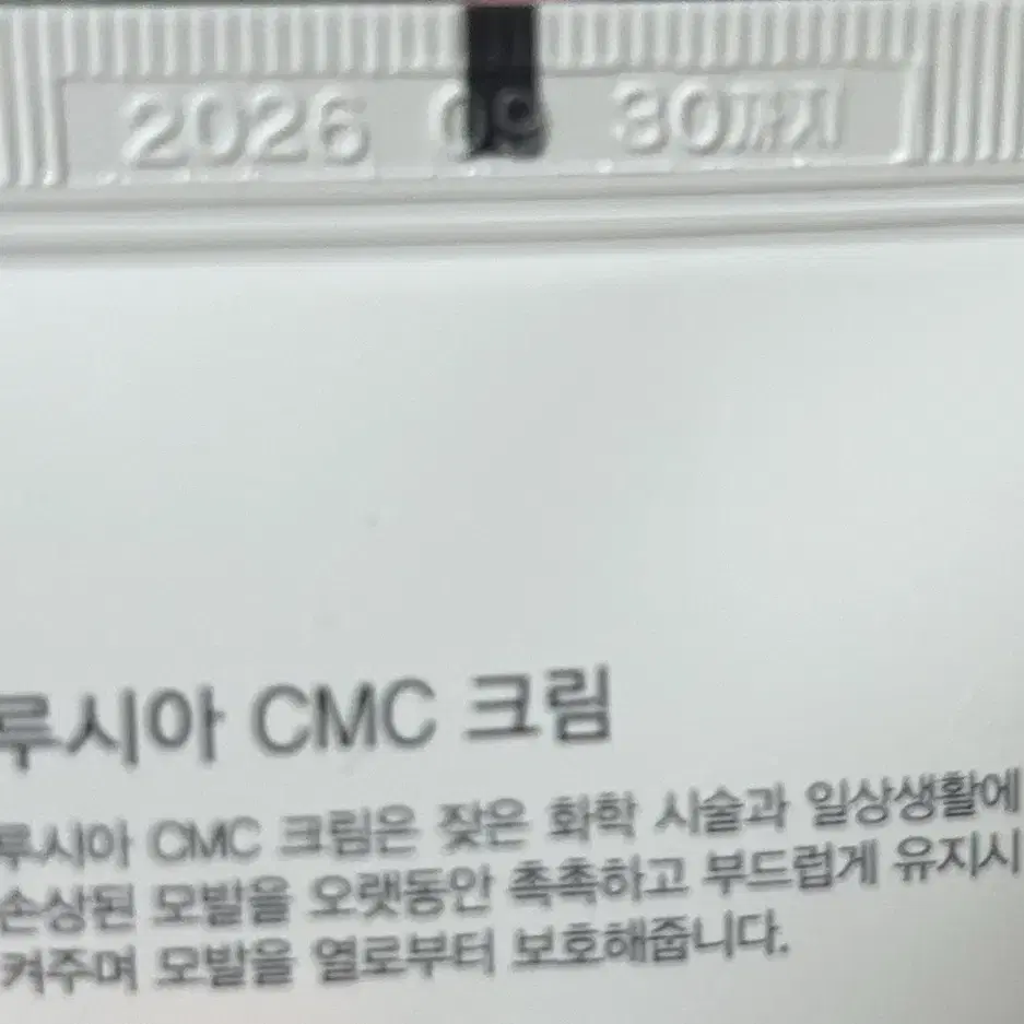 루시아 cmc 크림 단백질 헤어에센스 100ml