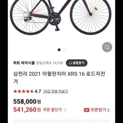 초등고학년 중학생 여성 로드 사이클 자전거