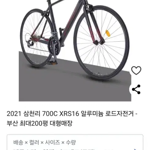 초등고학년 중학생 여성 로드 사이클 자전거