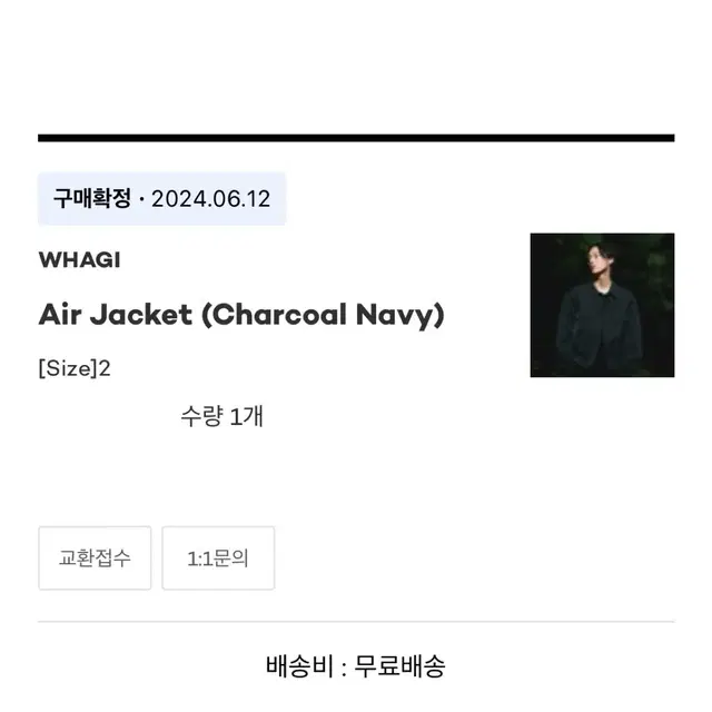 와기 Air Jacket - Charcoal Navy - 2(M)