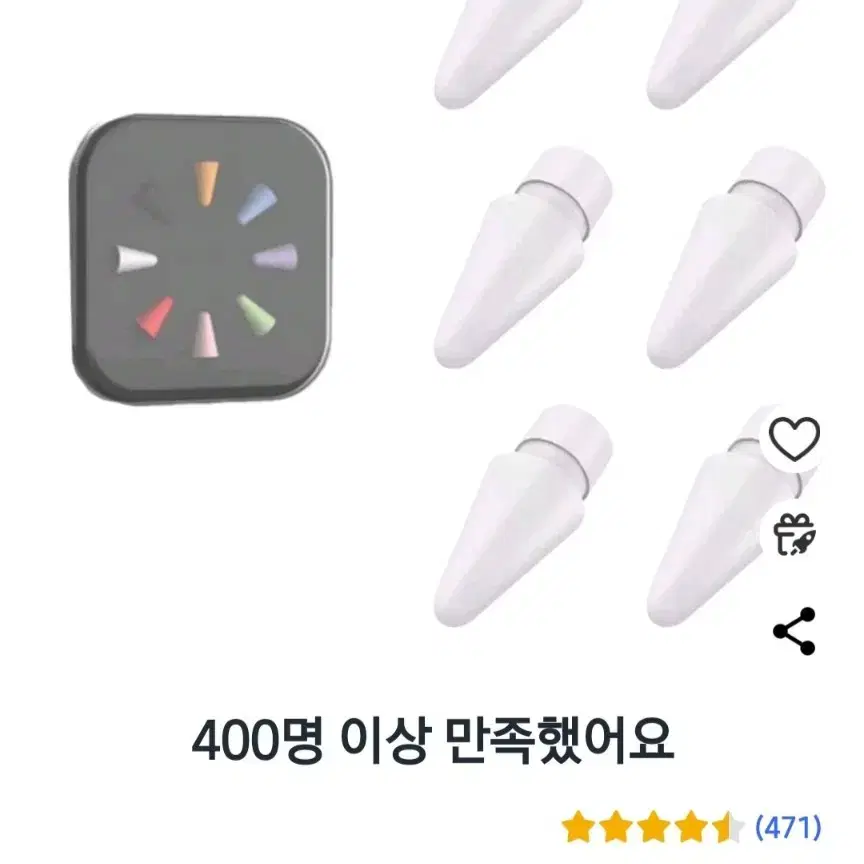 셀리코 애플펜슬 교체 팁스 팝니다!