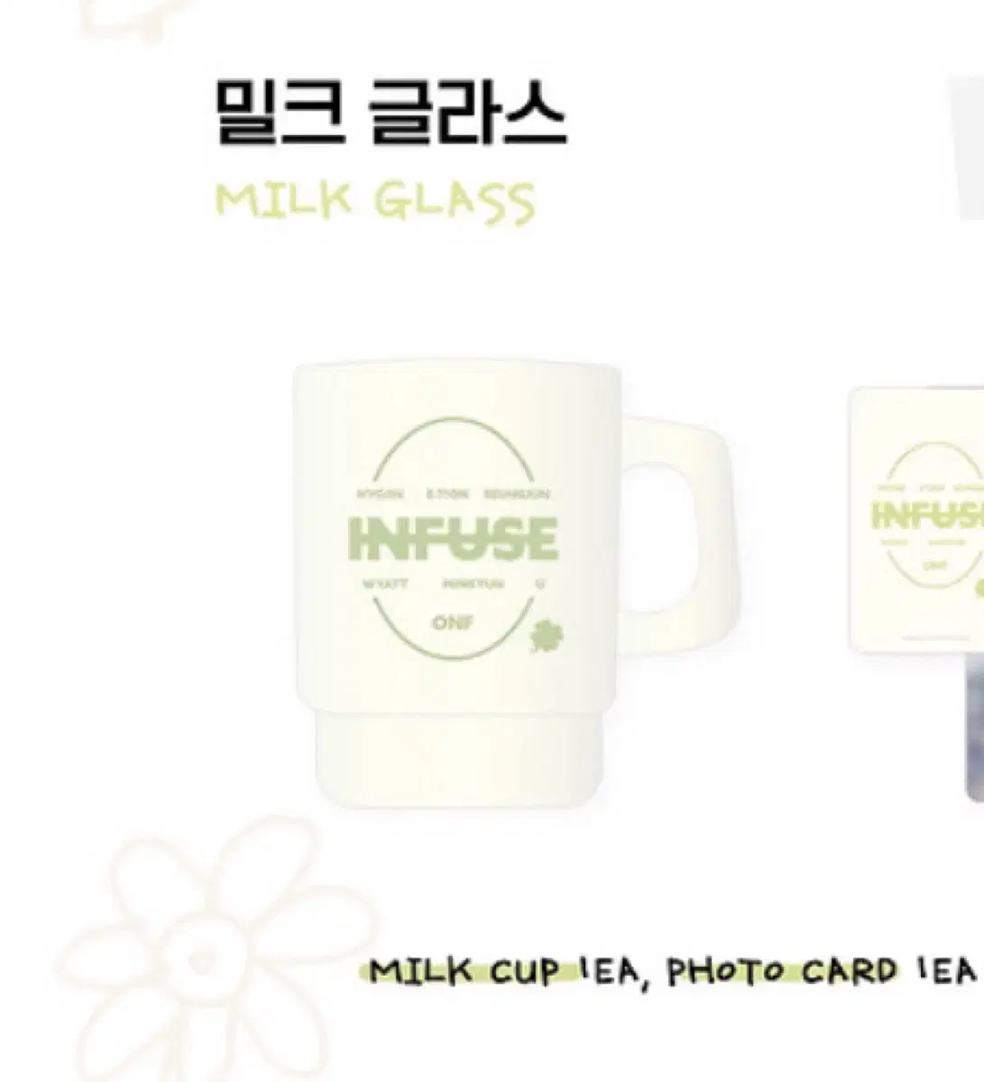 ONF Infusions pop up Milkglass >with photocard<