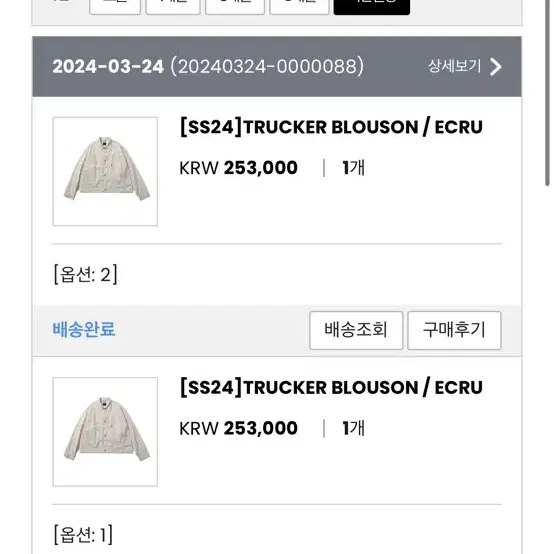 [SS24]TRUCKER BLOUSON / ECRU [2사이즈] 모이프