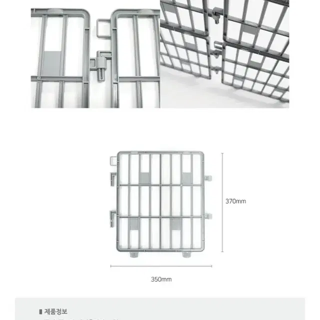 애견 울타리 24p