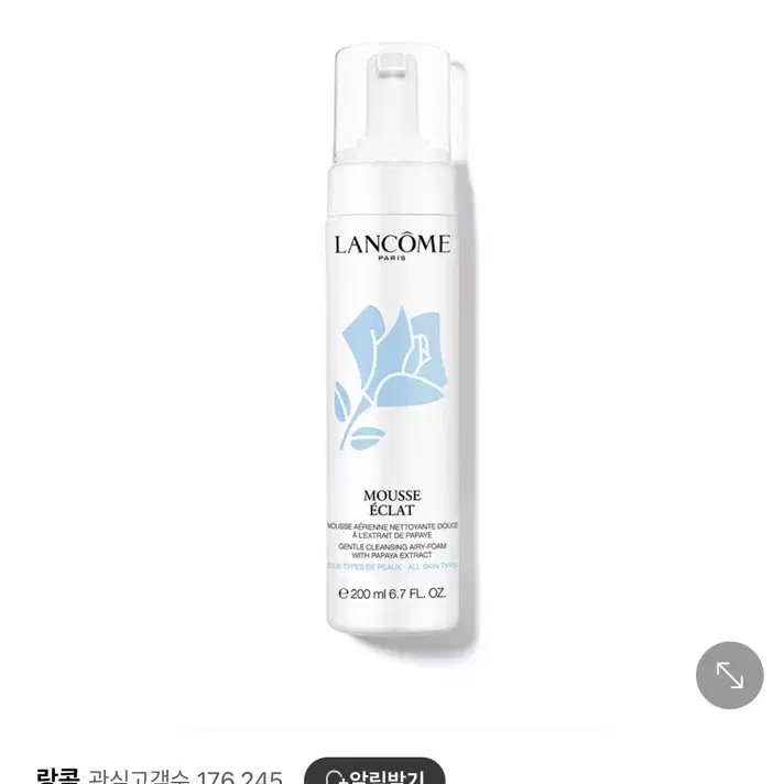 랑콤 페이스 무스 클렌저 무스에끌라 200ml