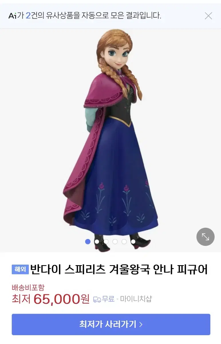 Frozen's Anna figure for sale.