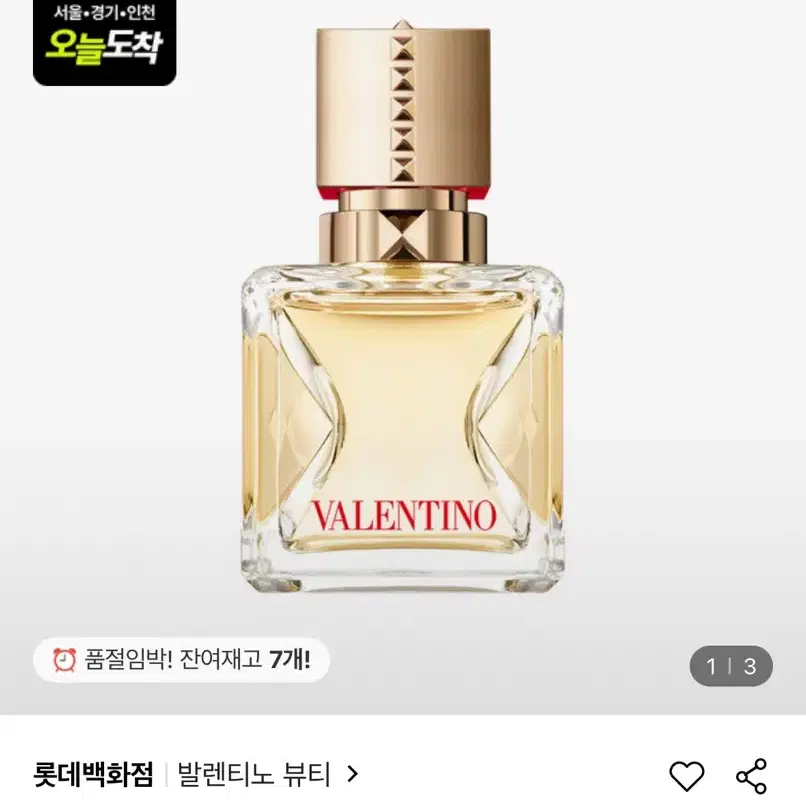 발렌티노 향수 보체 비바 50ml 새상품