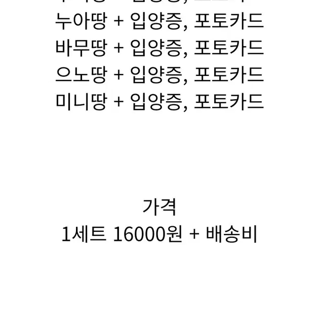 분철) 미니땅 원가 플레이브 인형