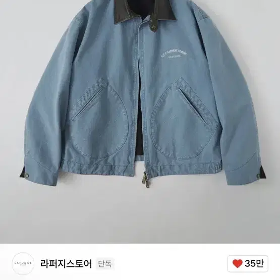 빈티지 컬러 워시드 워크 자켓_VTG Stone Blue