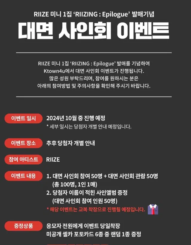 라이즈 케타포 미공포 분철