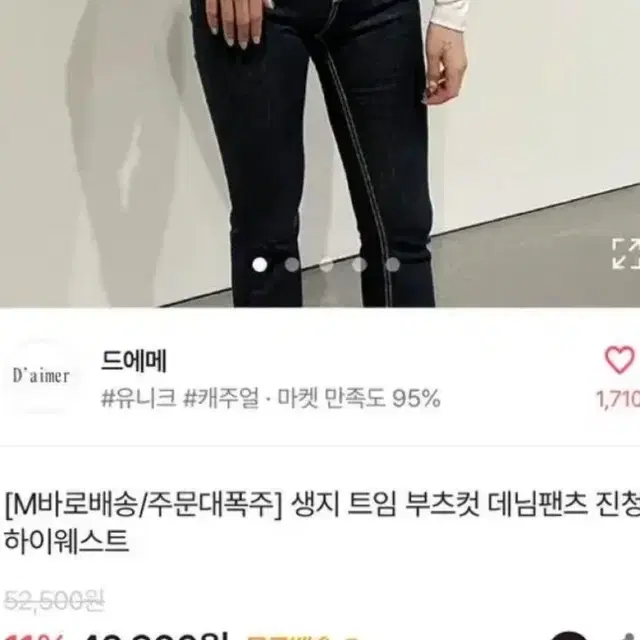 생지 부츠컷(물빠짐x)