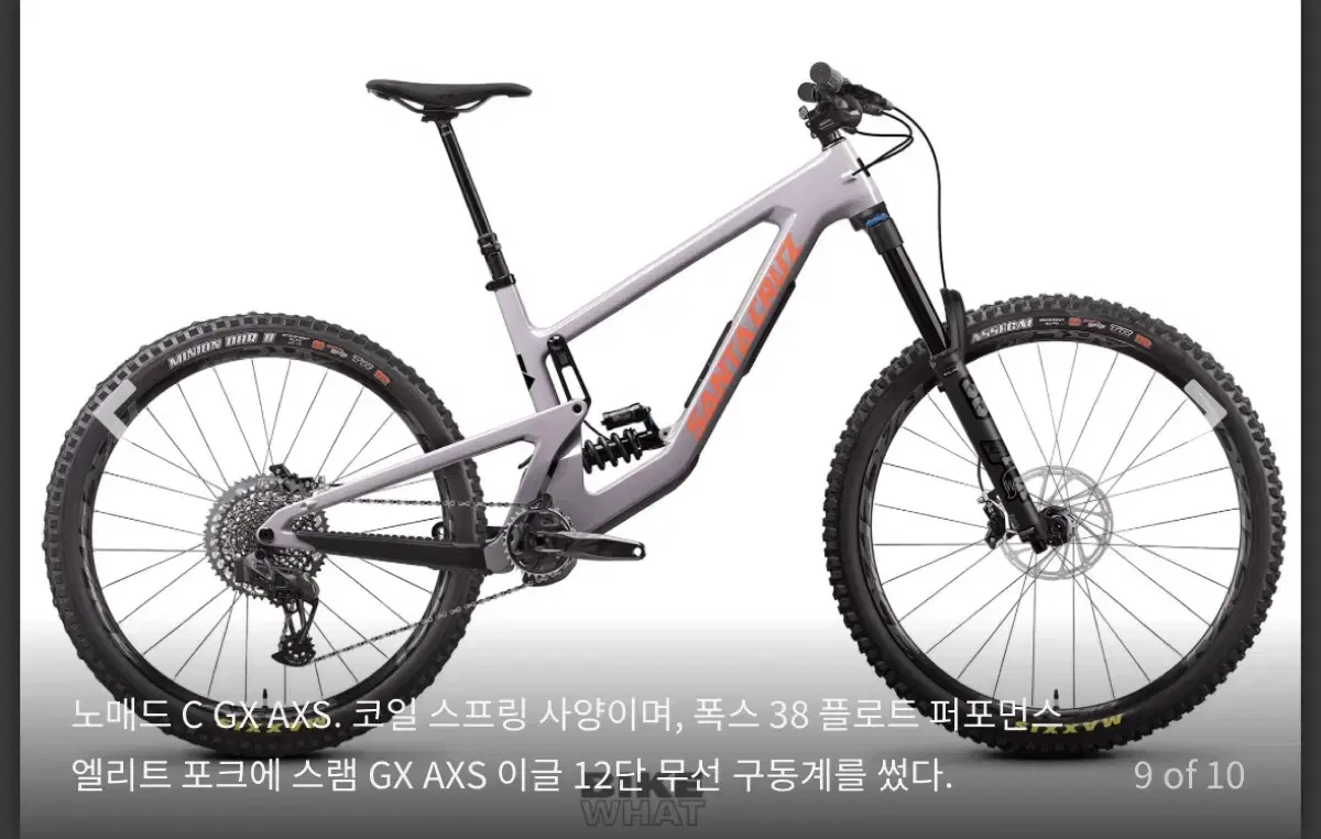 산타크루즈 MTB 엔듀로 노매드 6 카본 C S KIT