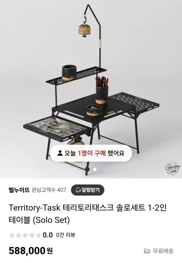 테리토리태스크 레이븐 igt 테이블 솔로세트 territory task