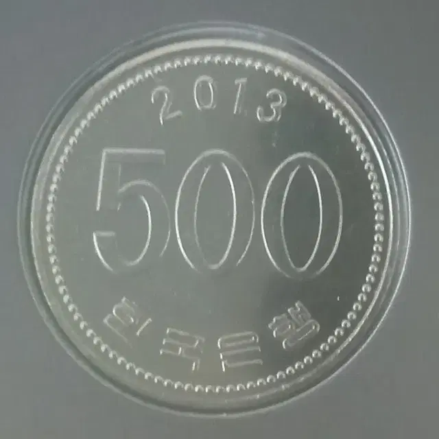 2013년 500원 미사용주화  10개