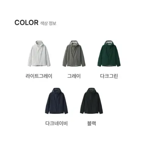 [2XL] 무인양품 발수 후드 자켓 바람막이 (105-110 무지)