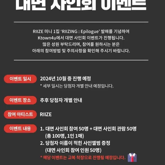 라이즈 케타포 대면팬싸 분철 쇼타로 소희