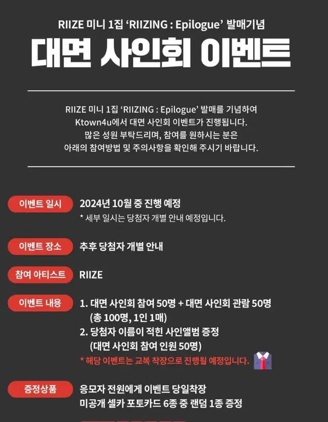 라이즈 케타포 대면팬싸 분철 쇼타로 소희