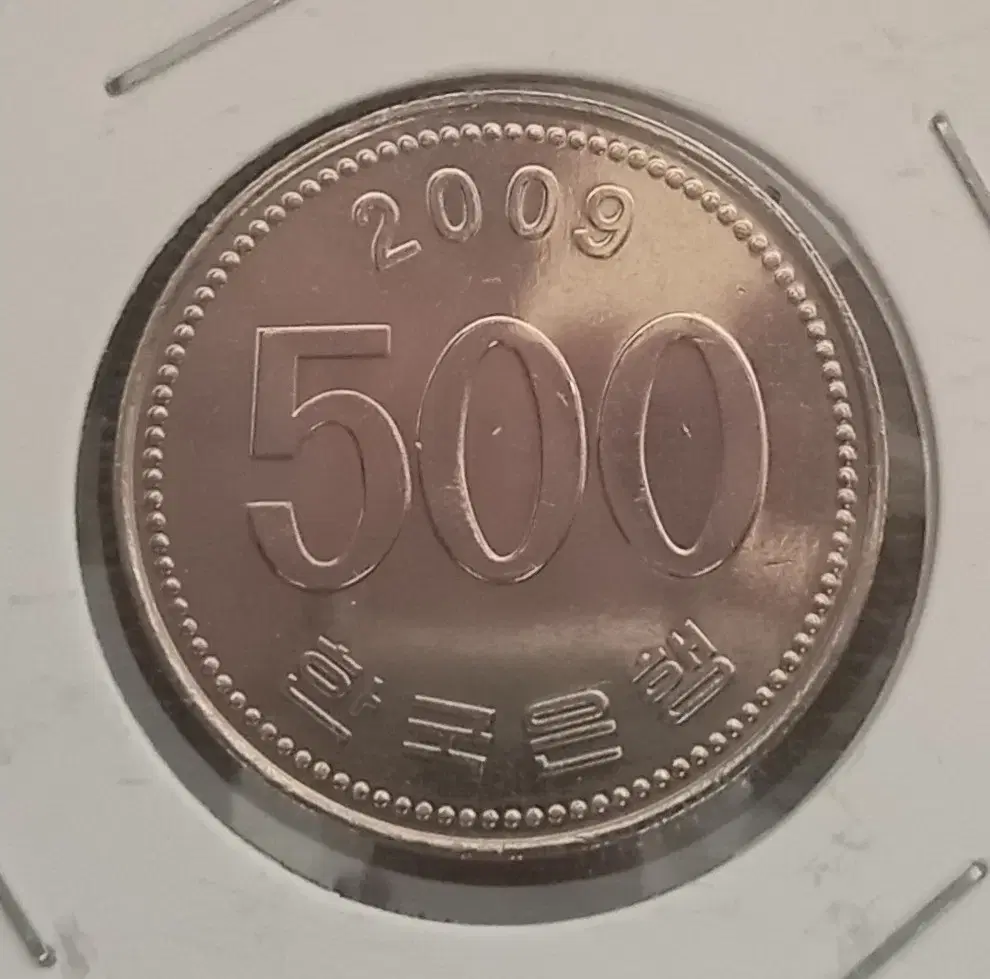 2009년 500원 미사용주화 5개