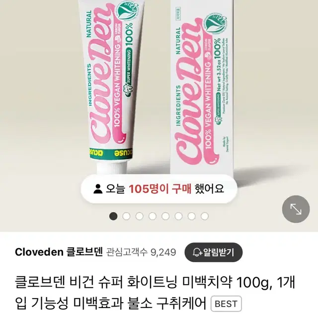 클로브덴 비건 슈퍼 화이트닝 미백치약 100g, 1개