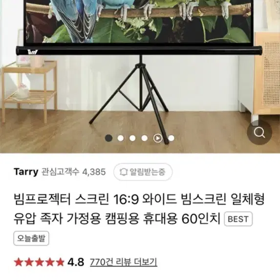 Benq GV30 프로젝터 + 60인치 스크린