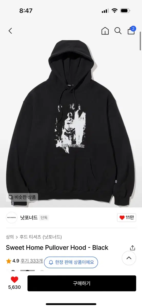 (L) 낫포너드 Sweet Home Pullover Hood - Blac