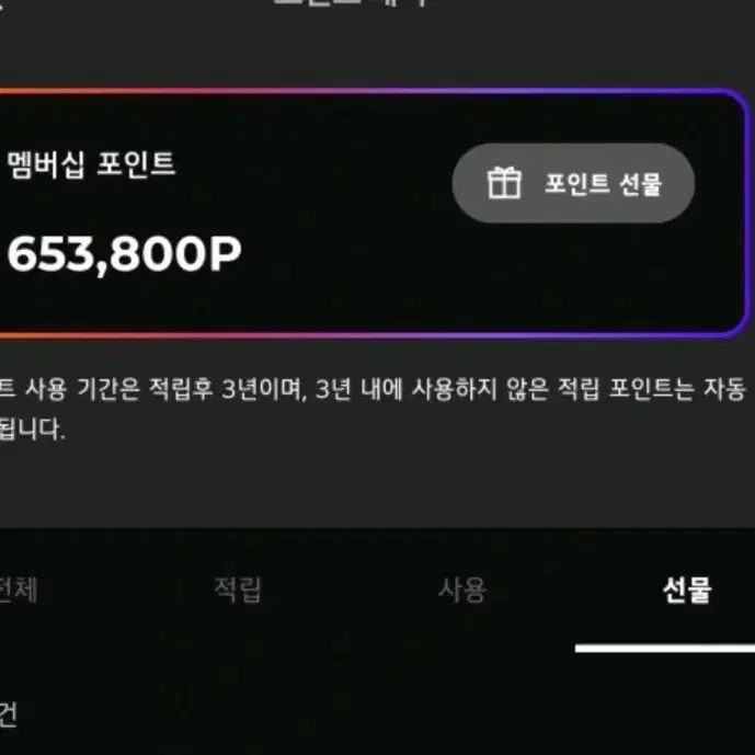 LG 포인트 36만원