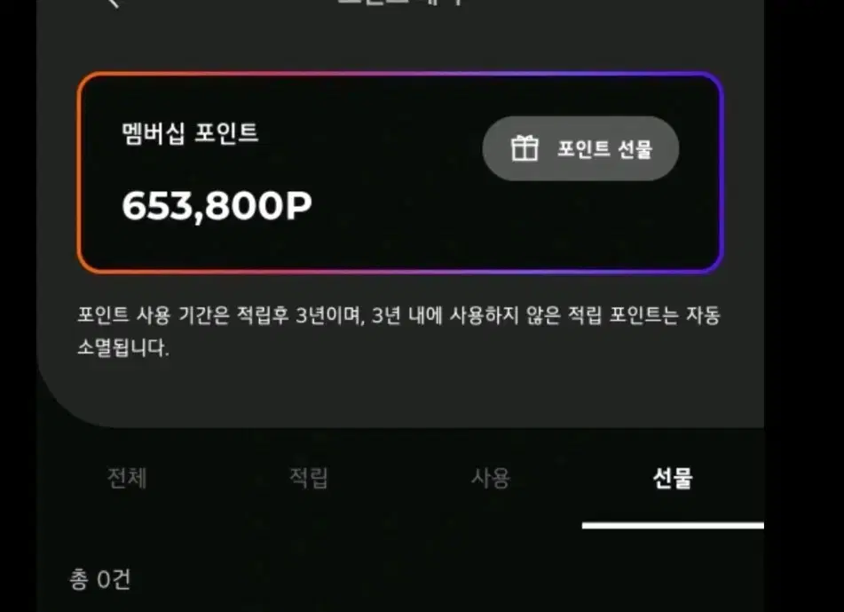 LG 포인트 36만원